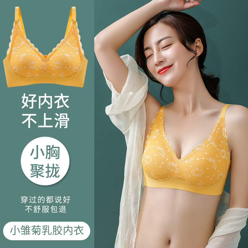 泰国乳胶内衣少女小胸聚拢无钢圈平胸罩专用学生美背无痕运动文胸