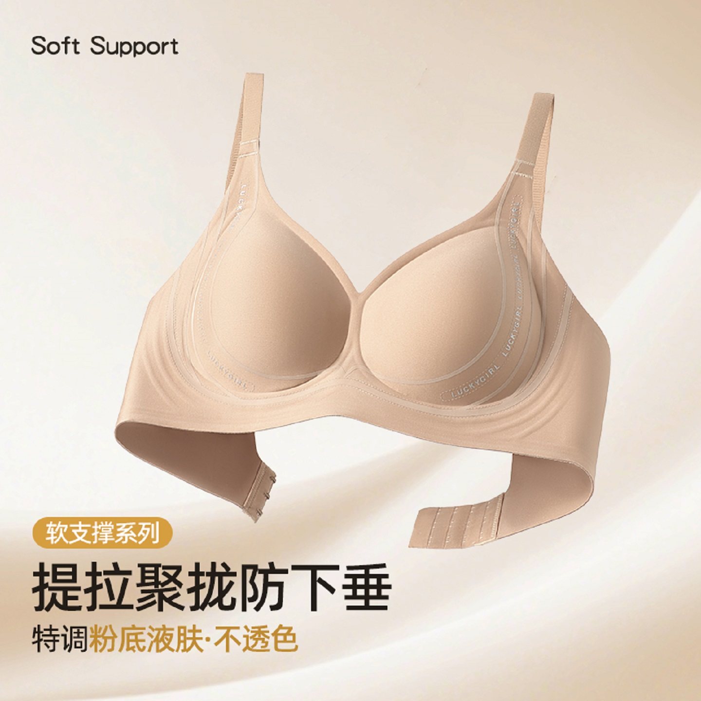 粉底液内衣女小胸聚拢无痕文胸