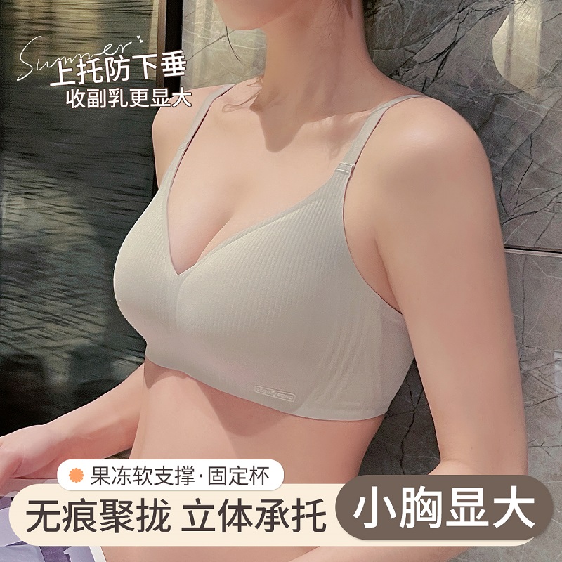 内衣女聚拢小胸防下垂收副乳无钢圈文胸2025新款爆款夏季薄款胸罩