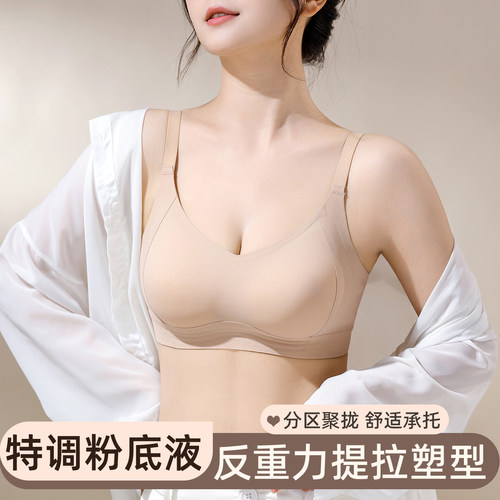 粉底液内衣女小胸聚拢无痕文胸
