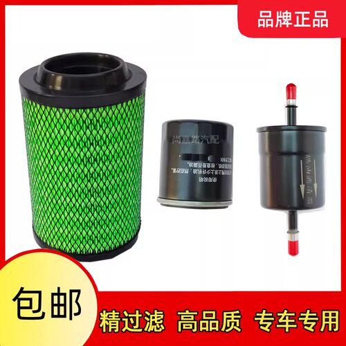适配东风小霸王W15 W17Q 1.5货车空气滤芯机油格汽油滤三滤配件