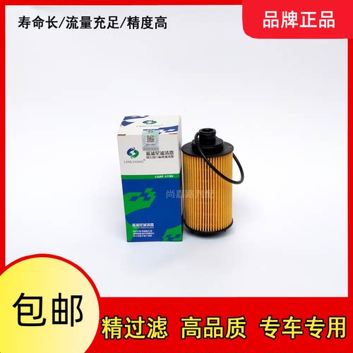 适配福田奥铃M卡 柴油云内机油滤芯机油滤清器机油格机滤配件