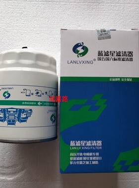 1105015E8Q52-1油水分离器江淮帅铃骏铃13037973柴油滤芯DX300GT