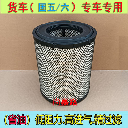 适配陕汽德龙K5000 轻卡货车 新款德龙K3000空气滤芯格滤清器配件