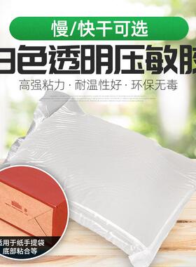 白色透明热熔压敏胶胶块手提袋包装盒礼品盒热熔胶块快干慢干强粘