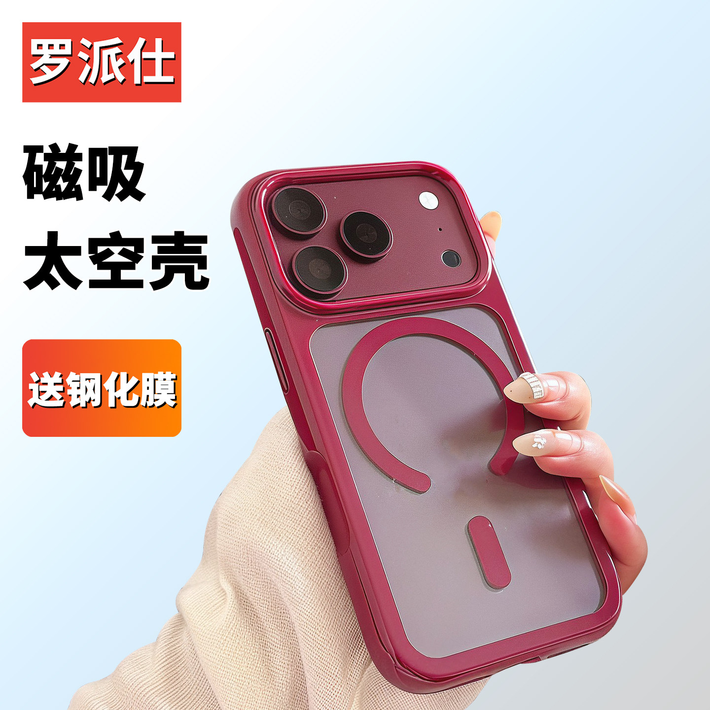 苹果15-18手机壳TPU简约风送膜