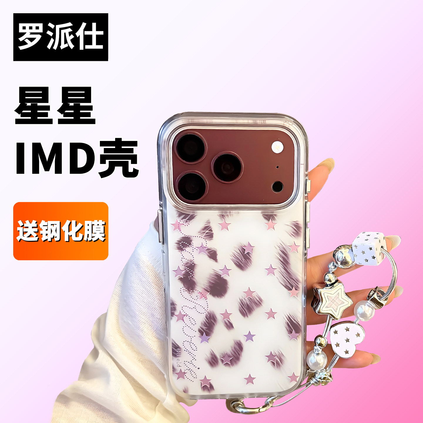 苹果13-18手机壳TPU简约风送膜