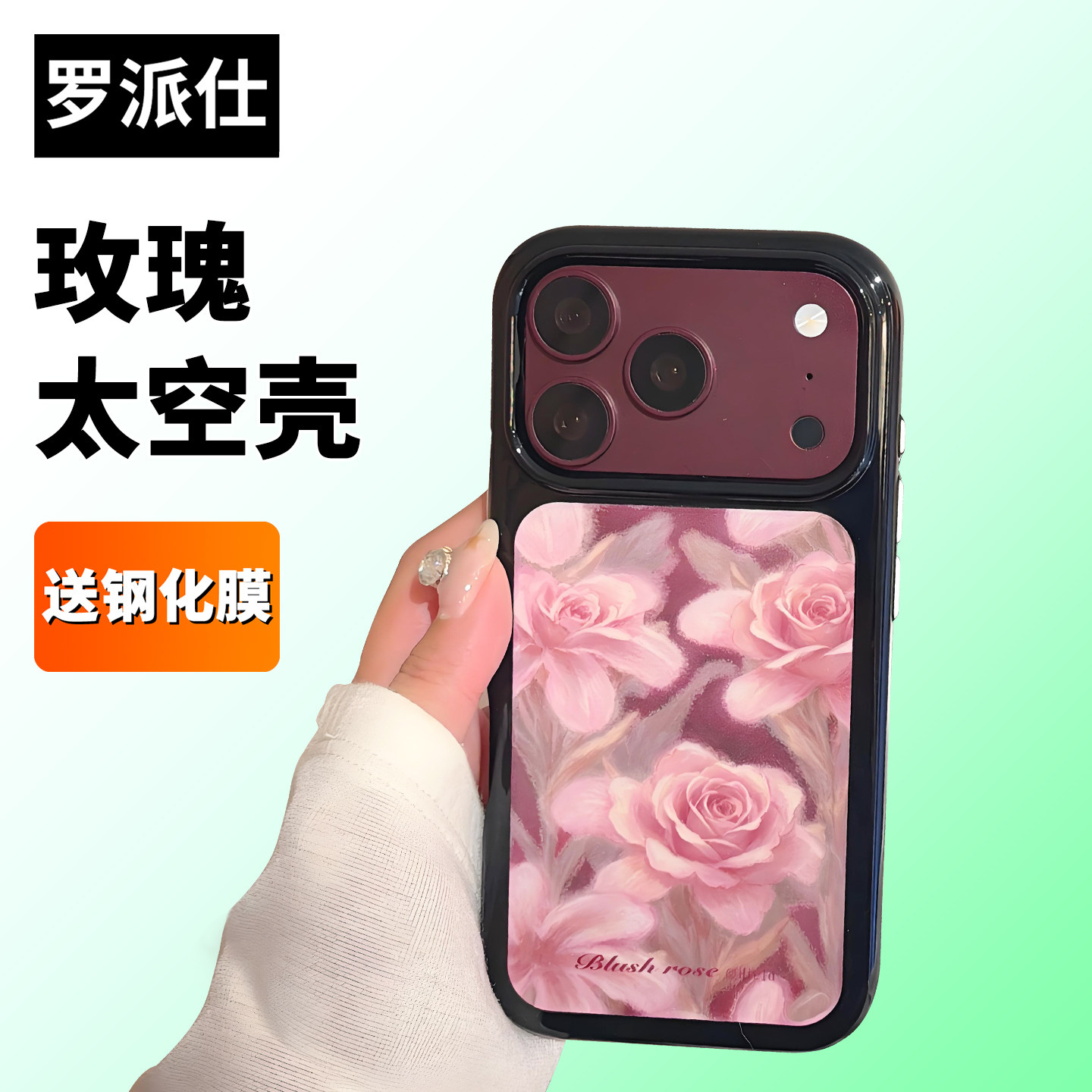 苹果13-18手机壳TPU简约风送膜