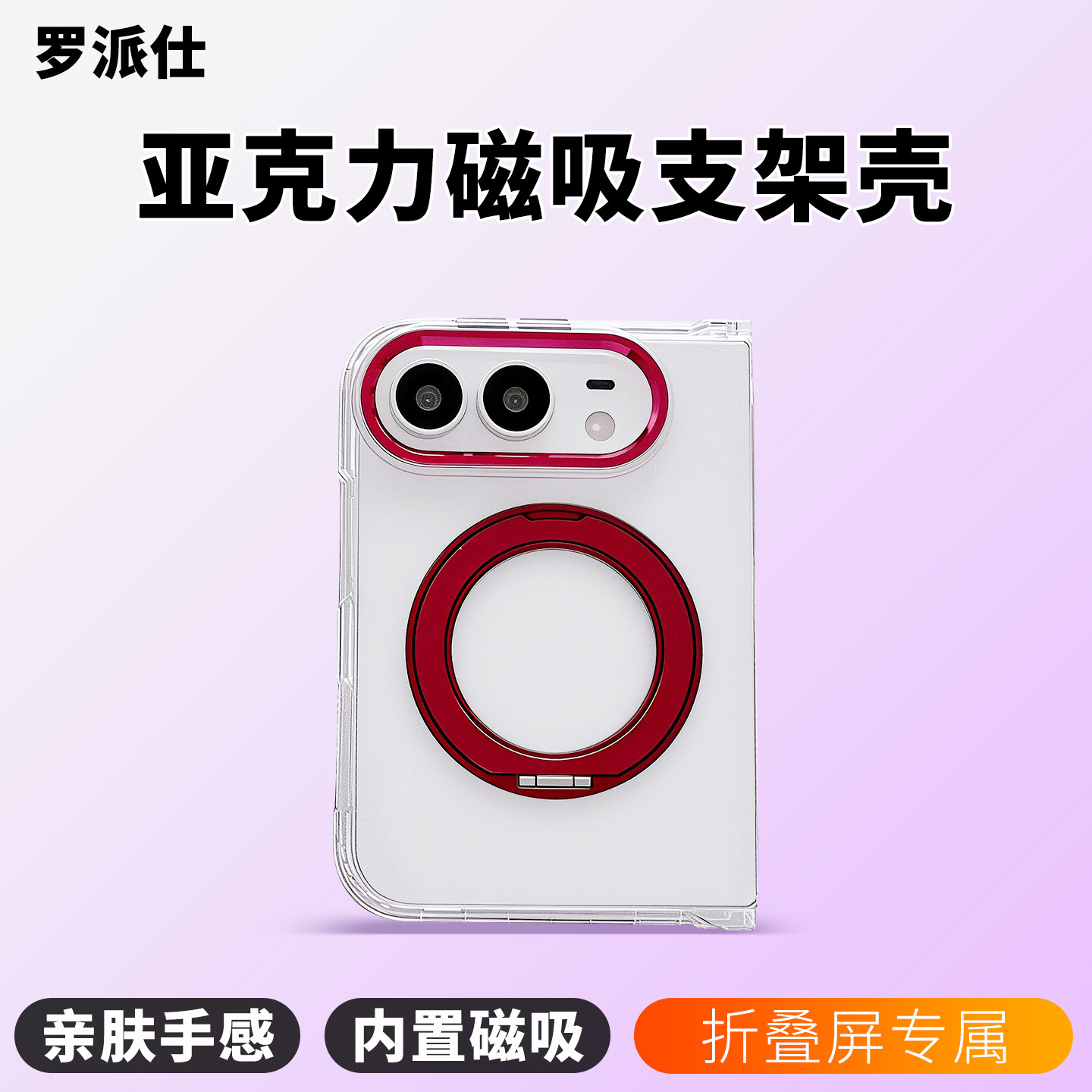 苹果DUO手机壳亚克力简约风送膜