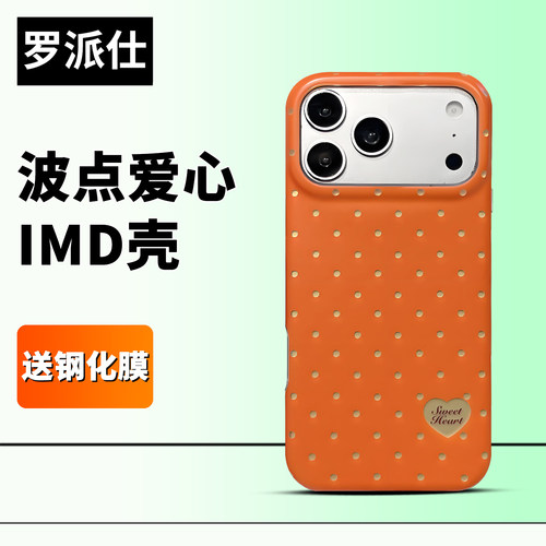 苹果13-17手机壳TPU简约风送膜