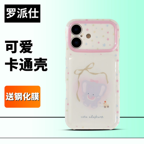苹果15-17手机壳TPU简约风送膜