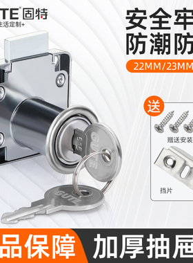 固特衣柜抽屉锁平头办公桌安全锁柜子锁暗装柜门通开家用床头柜锁