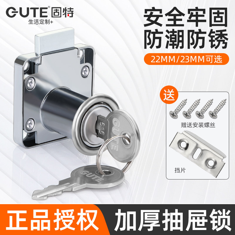 固特合金抽屉锁家具办公桌暗锁