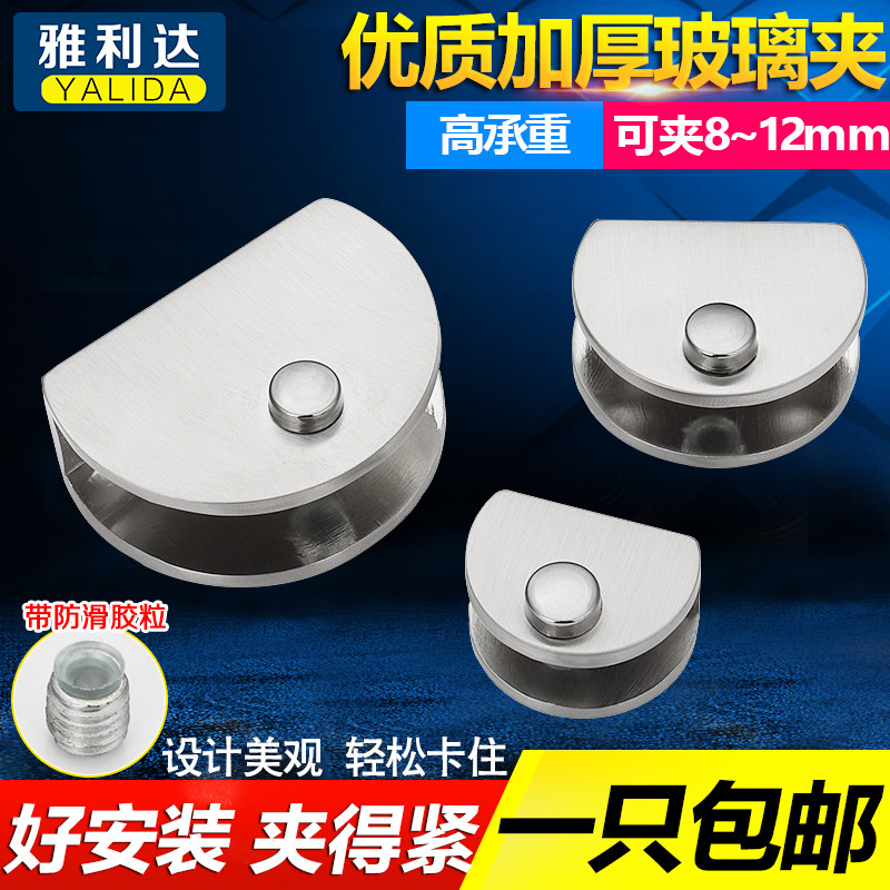 半圆合金托架加厚可调节玻璃夹图片