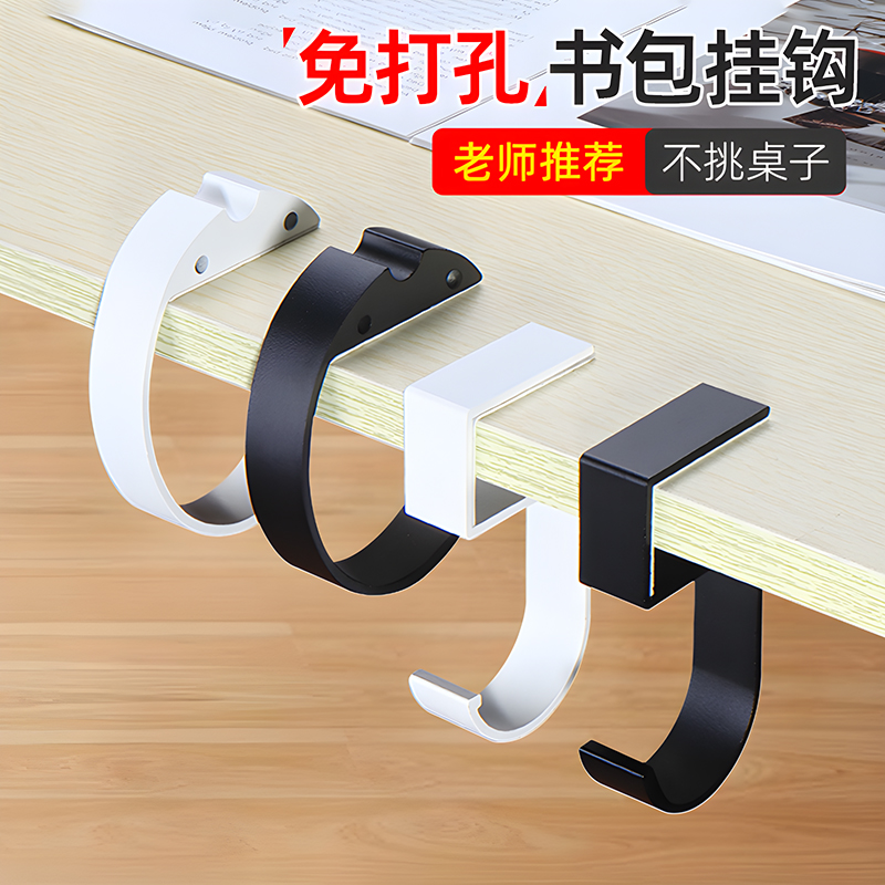 免打孔安装桌边挂钩高承重免粘贴