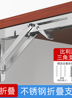 墙壁置物架不锈钢折叠三角支架固定托架墙上加厚承重比利三角架