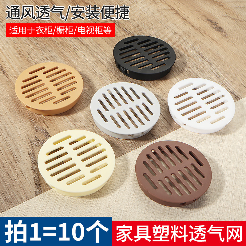 橱柜塑料透气孔散热盖燃气厨房灶台通风排气孔衣柜鞋柜孔盖透气网
