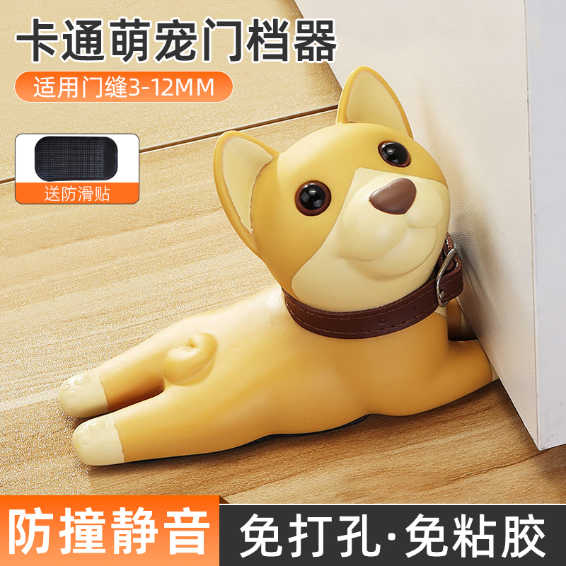 防风防撞卡通门挡静音防滑免打孔