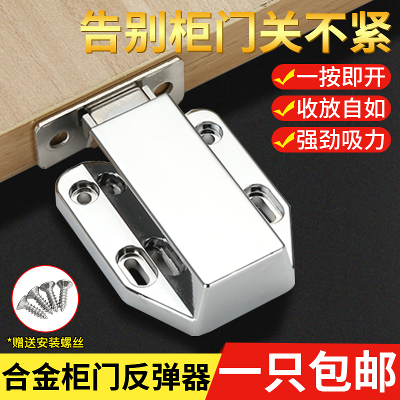 不锈钢门吸衣柜抽屉柜门按压式反弹器免拉手门碰珠卡扣门磁吸合器