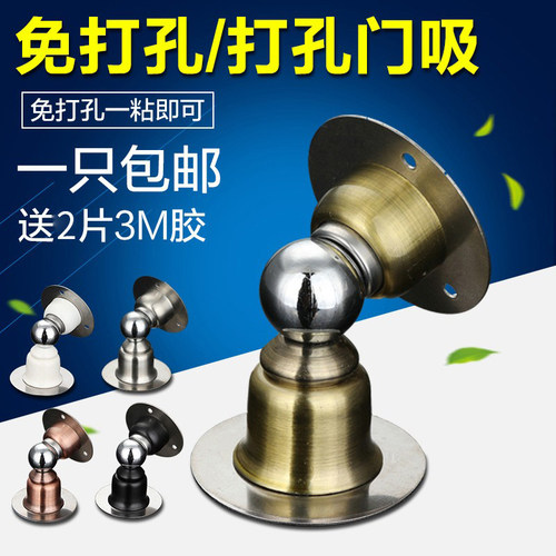 免打孔不锈钢门吸强磁免钉卫生间