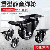 重型脚轮万向轮2寸3寸1.5带刹车小推车平板车轮子静音家具定向轮