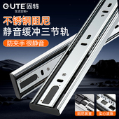 固特不锈钢三节阻尼滑轨液压导轨茶几抽屉缓冲滑道静音侧装 轨道