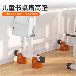 桌子增高神器儿童书桌增高垫沙发脚写字桌桌角垫高可调节垫高底座
