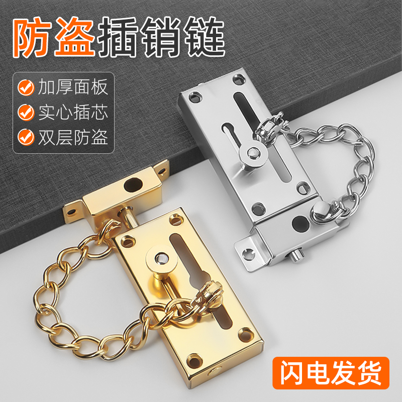 酒店门防盗插销不锈钢加厚不伤手