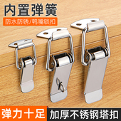 家用不锈钢木箱扣床头柜弹簧连接件沙发连接固定扣防锈卡扣固定器