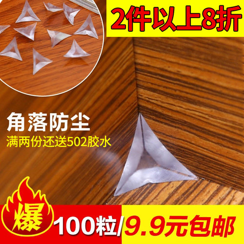 透明柜子抽屉自粘橡胶防尘角