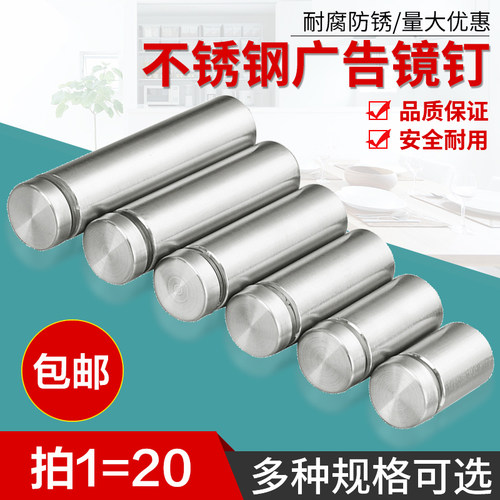 不锈钢广告自攻螺丝装饰镜子