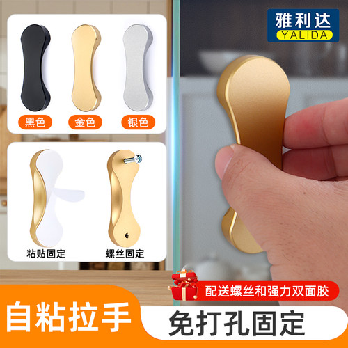小拉手柜门免打孔窗户带胶粘贴式