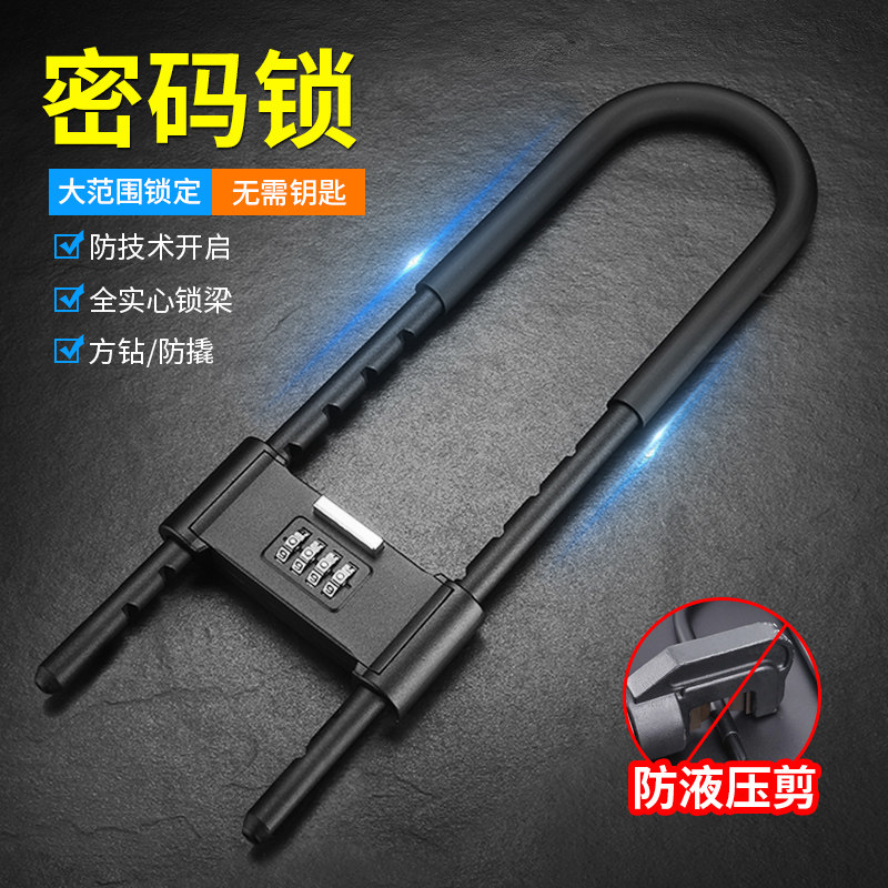 密码锁家用密码门锁公司U型玻璃加长门挂锁通用型商铺防盗u形锁