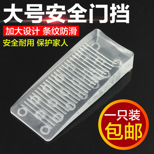 家用房门挡橡硅胶防风吹撞透明垫楔子塞儿童安全缓冲顶阻器免打孔
