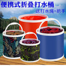 洗车桶多功能户外钓鱼桶牛津布折叠桶 汽车车用折叠水桶车载便携式