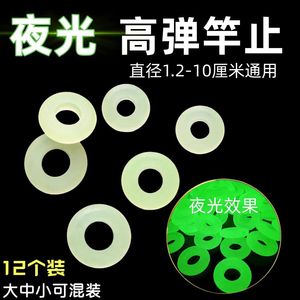 鱼竿竿止硅胶夜光高弹性鱼竿圈耐磨防滑圈手竿海竿O型圈 大物杆止