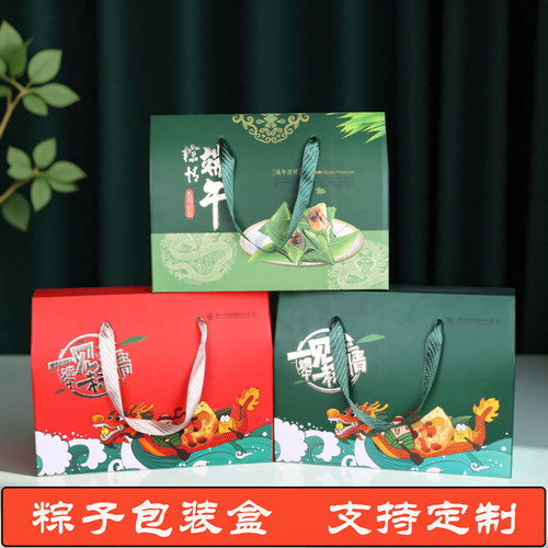 端午粽子包装盒定制礼盒空盒