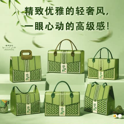 端午粽子礼盒包装盒礼品盒酒店2026新款粽子盒定制