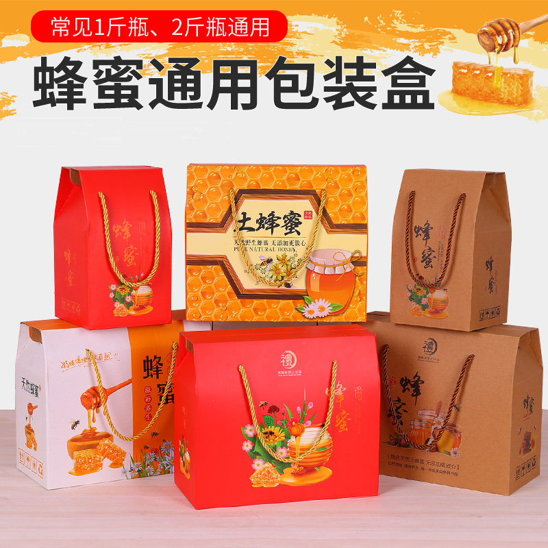 通用蜂蜜礼盒包装盒野生土蜂蜜蜂巢蜜一瓶两瓶蜂蜜空盒包装盒定做,包装,礼品盒,淘宝优惠券,粉丝福利购,淘宝优惠卷