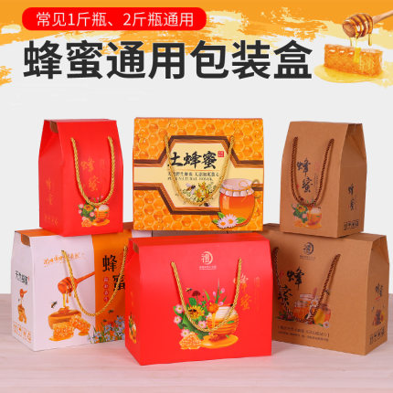 通用蜂蜜礼盒包装盒野生土蜂蜜蜂巢蜜一瓶两瓶蜂蜜空盒包装盒定做