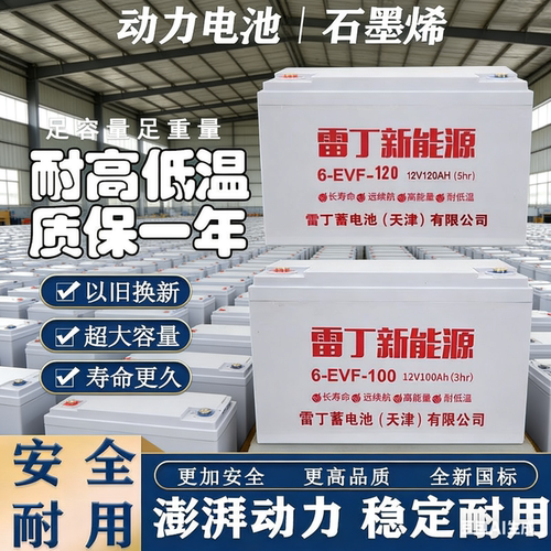 石墨烯铅酸电动车电瓶12V100Ah