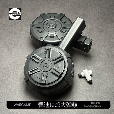 悍迪tec9电动预供弹超大容量弹鼓玩具配件高速供弹赤虎2.0专用夹