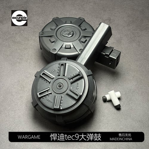 悍迪tec9电动预供弹超大容量弹鼓玩具配件高速供弹赤虎2.0专用夹