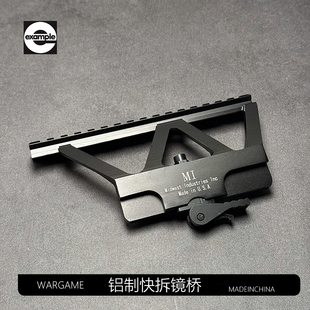 食铁兽74m74u玩具捷鹰SVD快拆加长镜桥导轨仁祥AK102泽宁特aka105