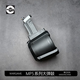 金属蛋匣司骏MP5K尼龙弹鼓顺信玩具通用配件锦明 司马MP52.0原装