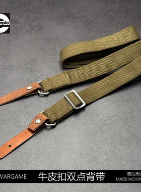 AKA老式军皮战术背带仁祥AKM阿卡加厚背带可调双点肩带泽宁特AK47