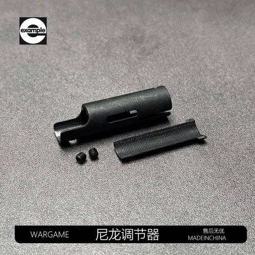 司骏MP5k尼龙调节器通用精击玩具2.5 3.0 激趣z2原厂稳定器416d