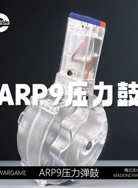 小月亮ARP9透明压力弹鼓精击电供弹司骏MP5kLDTN4博涵通用高速鼓