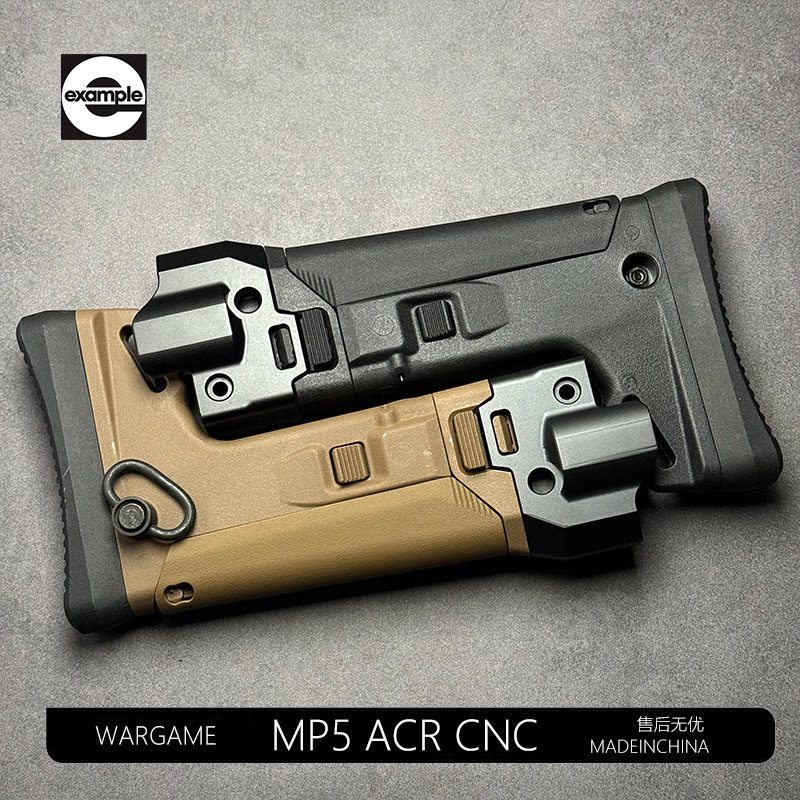 司骏MP5ACR折叠伸缩后托mp5k铝制转接激趣专用高品质玩具配件模型图片