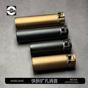 司骏2.5416dLDT N4 SOCOM快拆扩孔消音SUREFIRE WARDEN复刻版通用